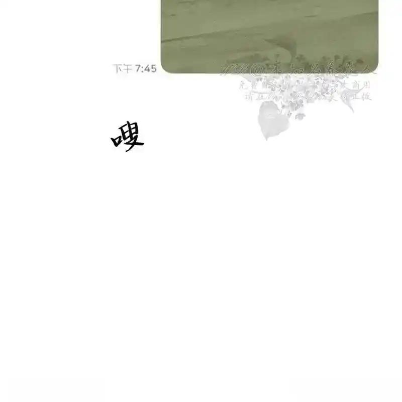 枯萎之花上的眼泪 11 第120页
