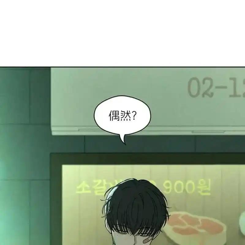枯萎之花上的眼泪 11 第210页