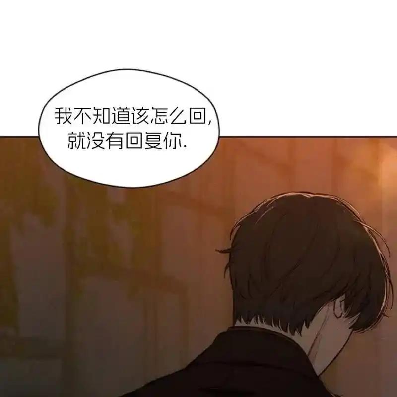 枯萎之花上的眼泪 11 第62页