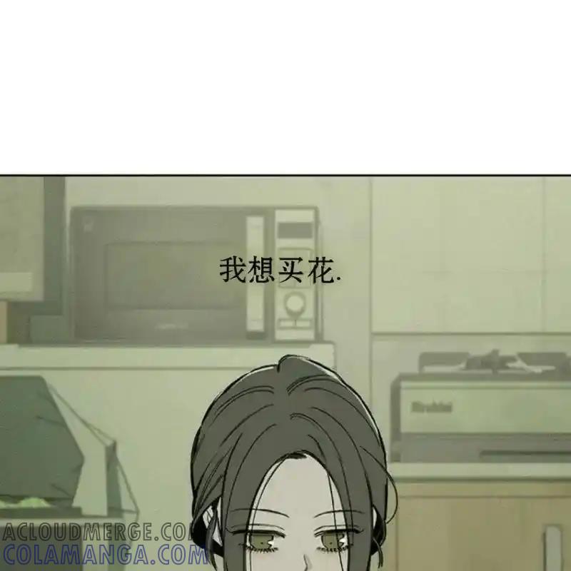 枯萎之花上的眼泪 11 第109页