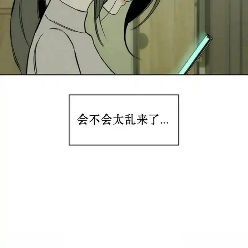 枯萎之花上的眼泪 11 第115页
