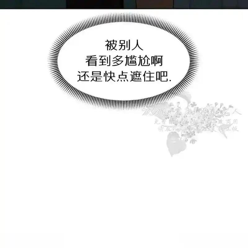 枯萎之花上的眼泪 11 第27页