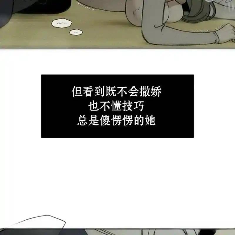 枯萎之花上的眼泪 11 第152页