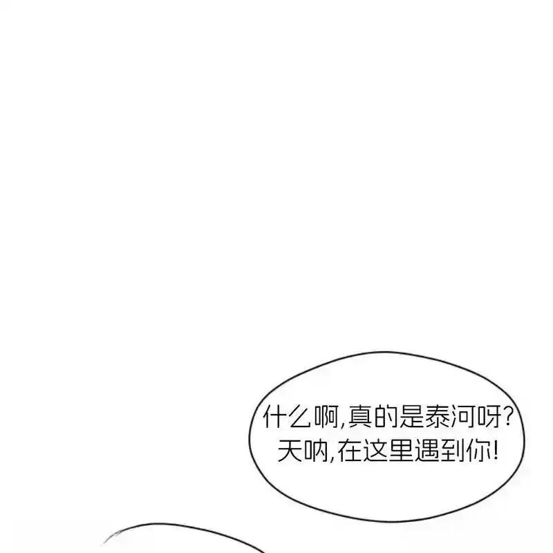枯萎之花上的眼泪 11 第183页