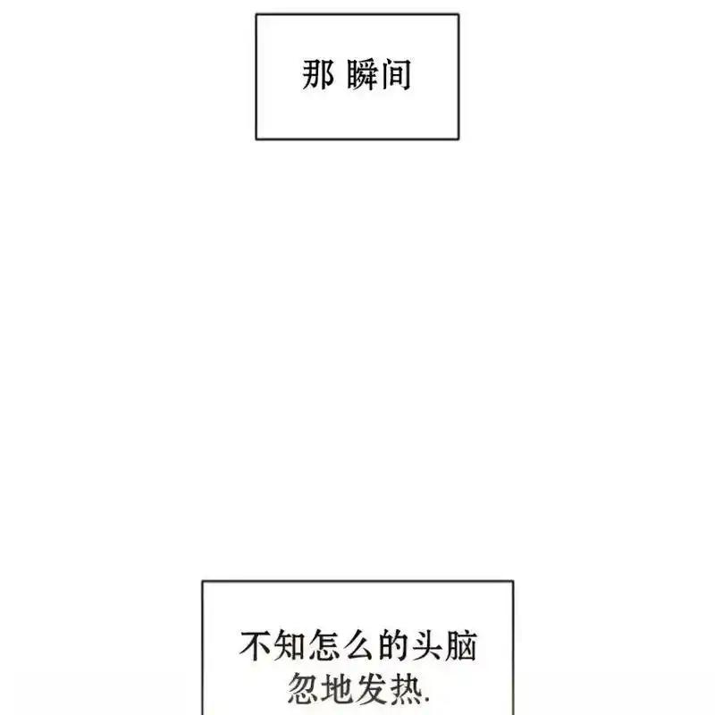 枯萎之花上的眼泪 11 第144页