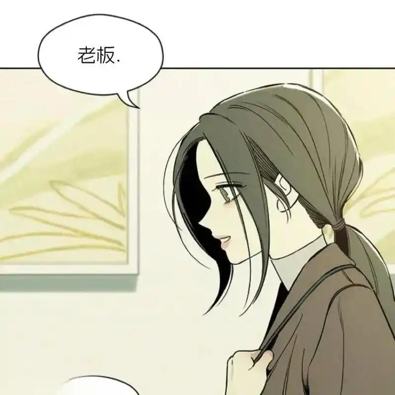 枯萎之花上的眼泪 11 第94页