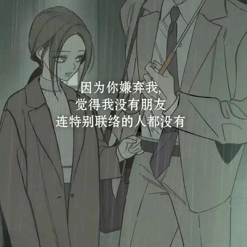 枯萎之花上的眼泪 11 第70页