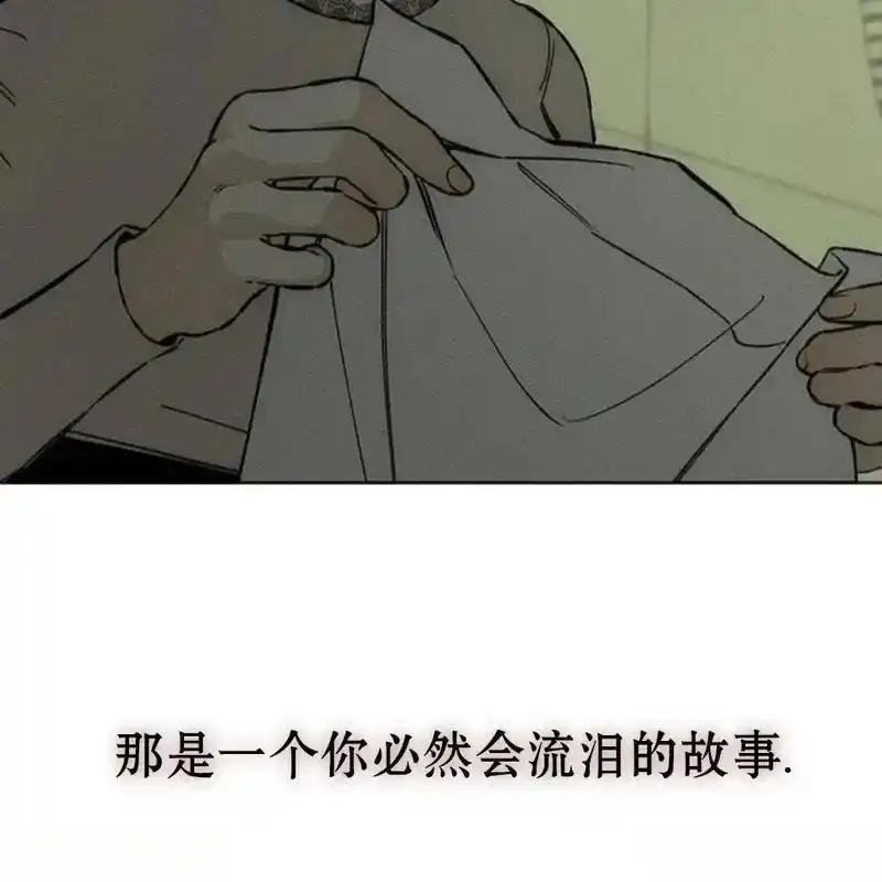枯萎之花上的眼泪 11 第223页