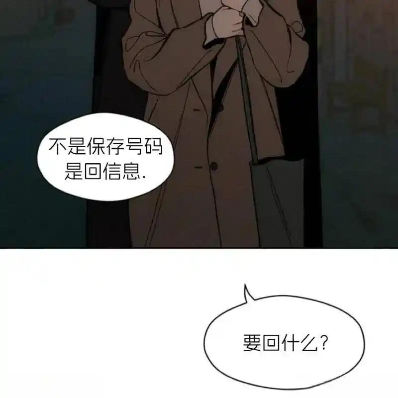 枯萎之花上的眼泪 11 第35页