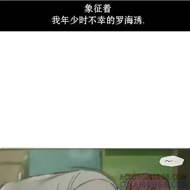 枯萎之花上的眼泪 11 第149页