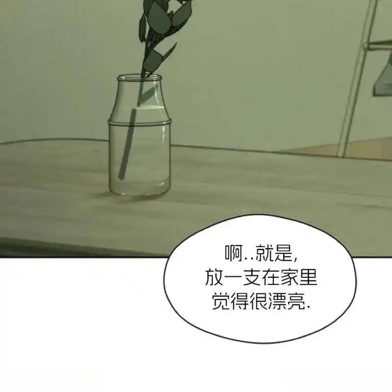 枯萎之花上的眼泪 11 第139页