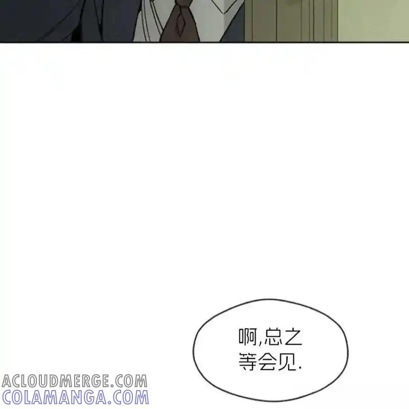 枯萎之花上的眼泪 11 第129页