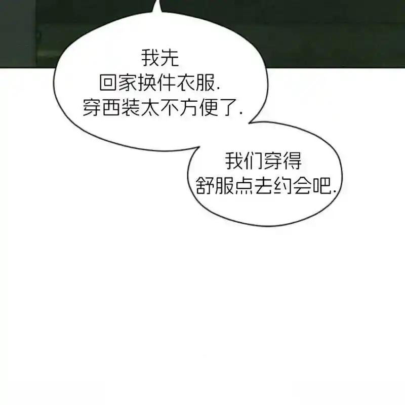 枯萎之花上的眼泪 11 第123页