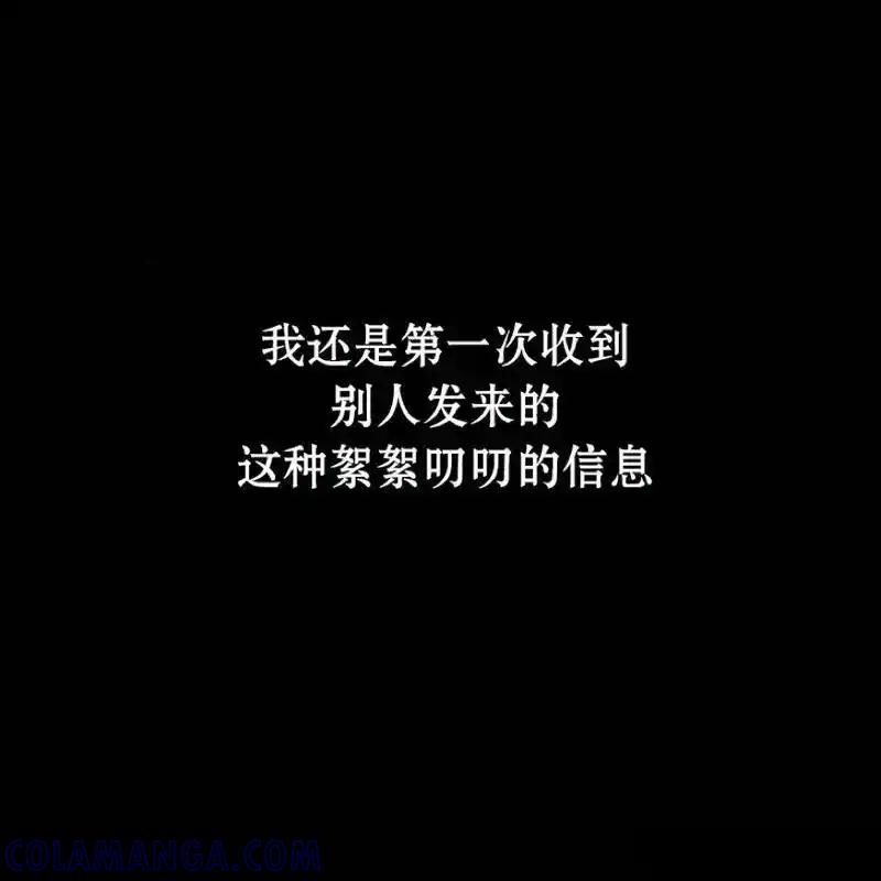 枯萎之花上的眼泪 11 第45页