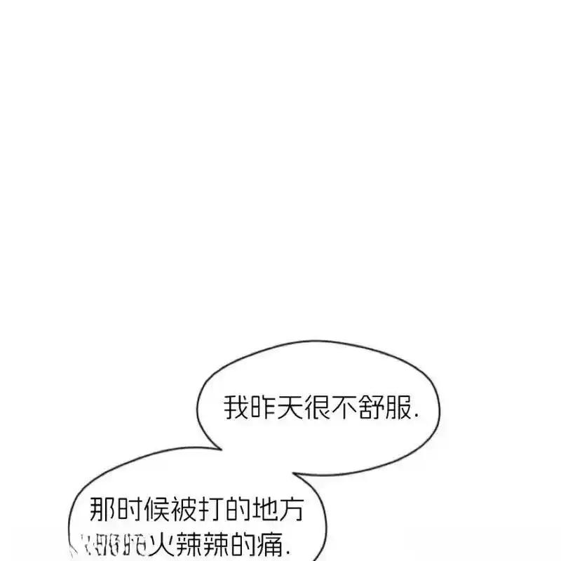 枯萎之花上的眼泪 11 第36页
