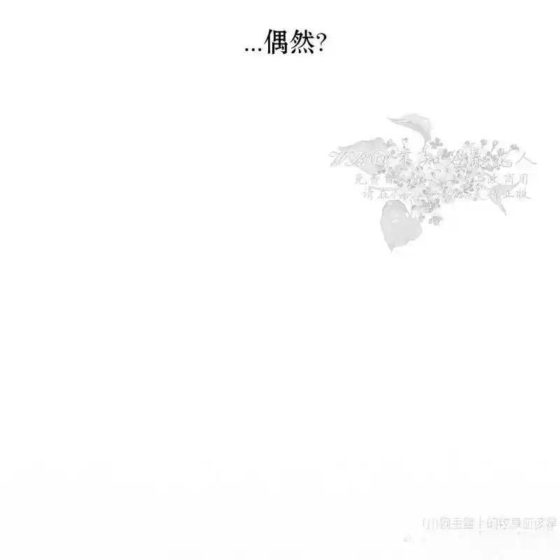 枯萎之花上的眼泪 11 第190页