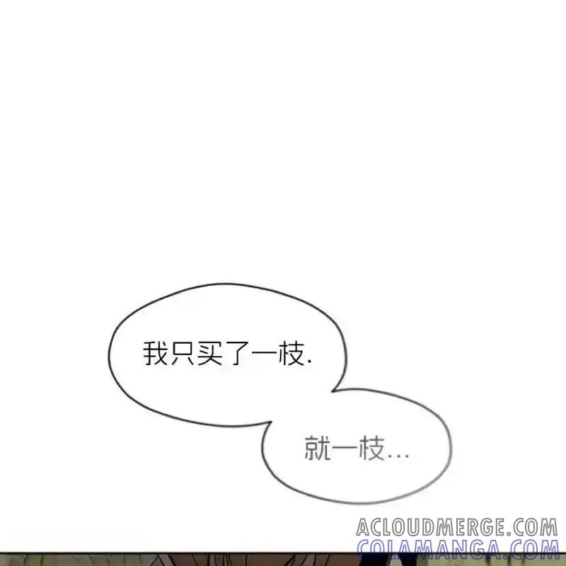 枯萎之花上的眼泪 11 第141页