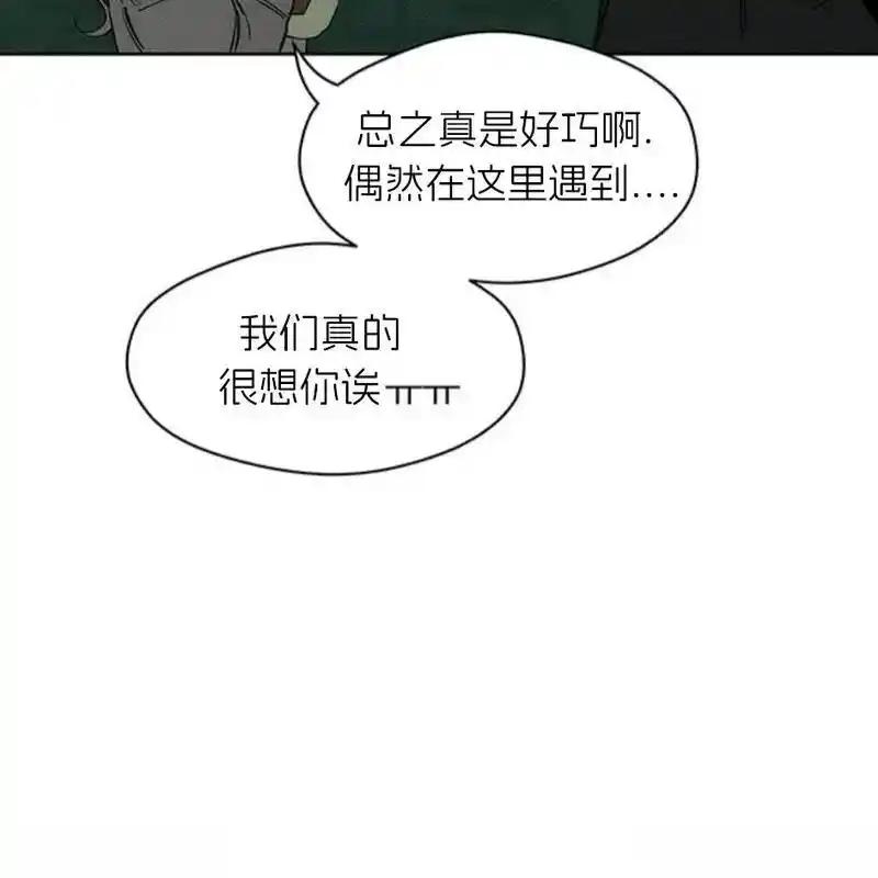 枯萎之花上的眼泪 11 第187页