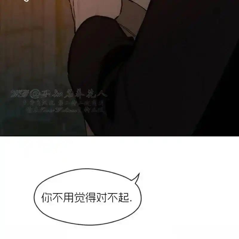 枯萎之花上的眼泪 11 第74页
