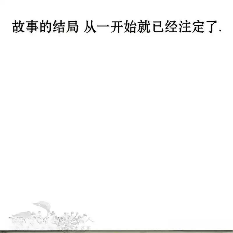 枯萎之花上的眼泪 11 第219页