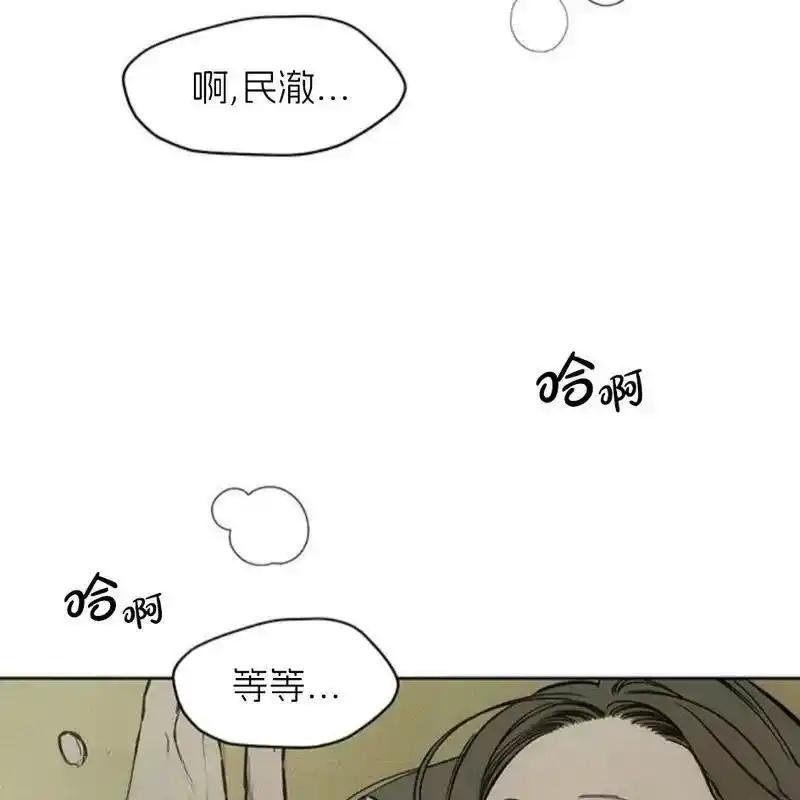 枯萎之花上的眼泪 11 第164页
