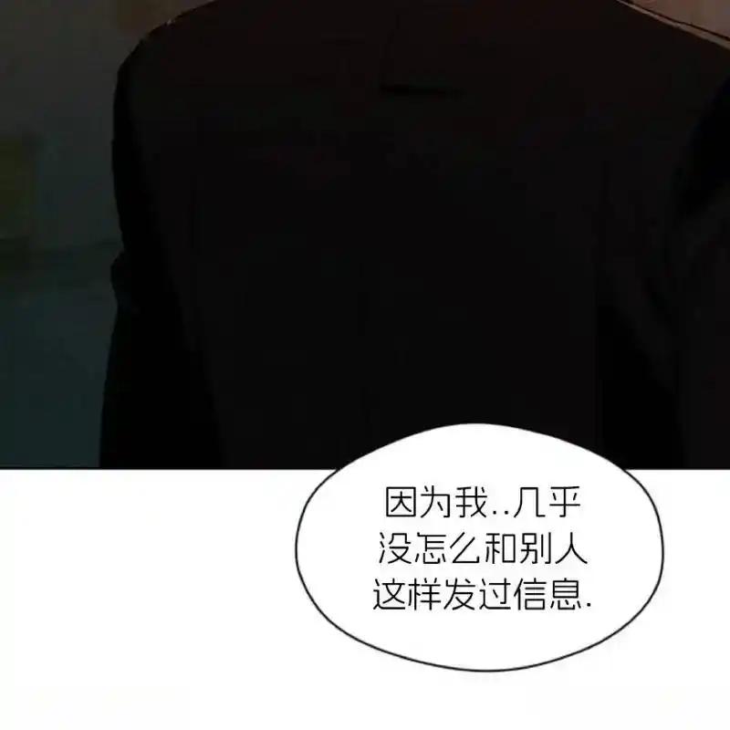 枯萎之花上的眼泪 11 第63页