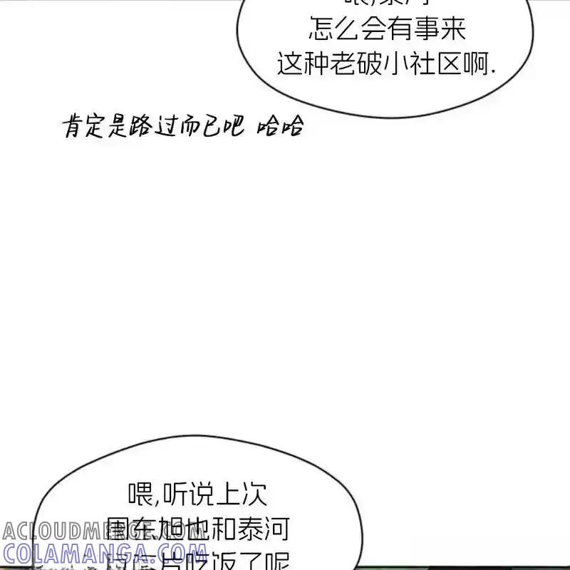 枯萎之花上的眼泪 11 第185页