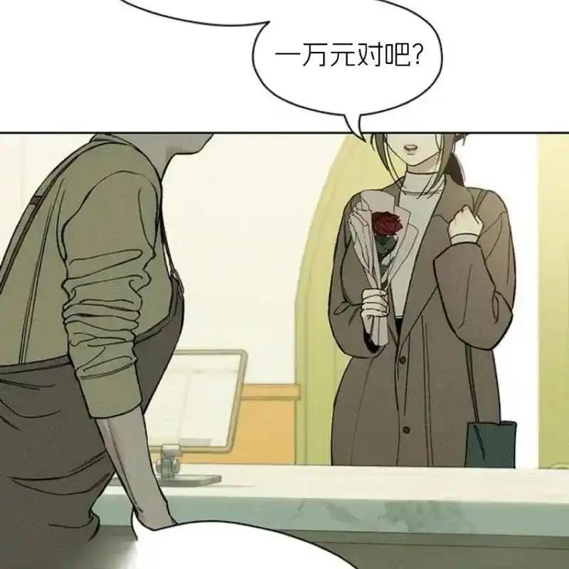 枯萎之花上的眼泪 11 第96页