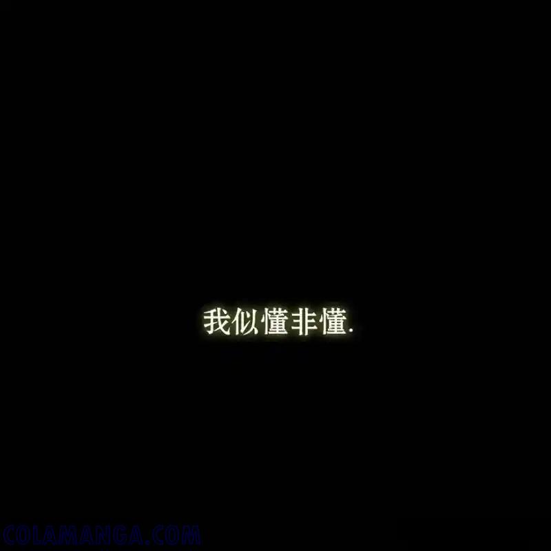枯萎之花上的眼泪 11 第53页