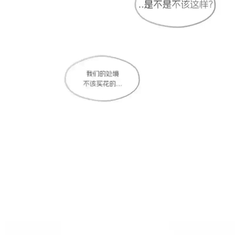 枯萎之花上的眼泪 11 第143页