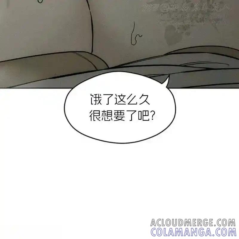 枯萎之花上的眼泪 11 第161页