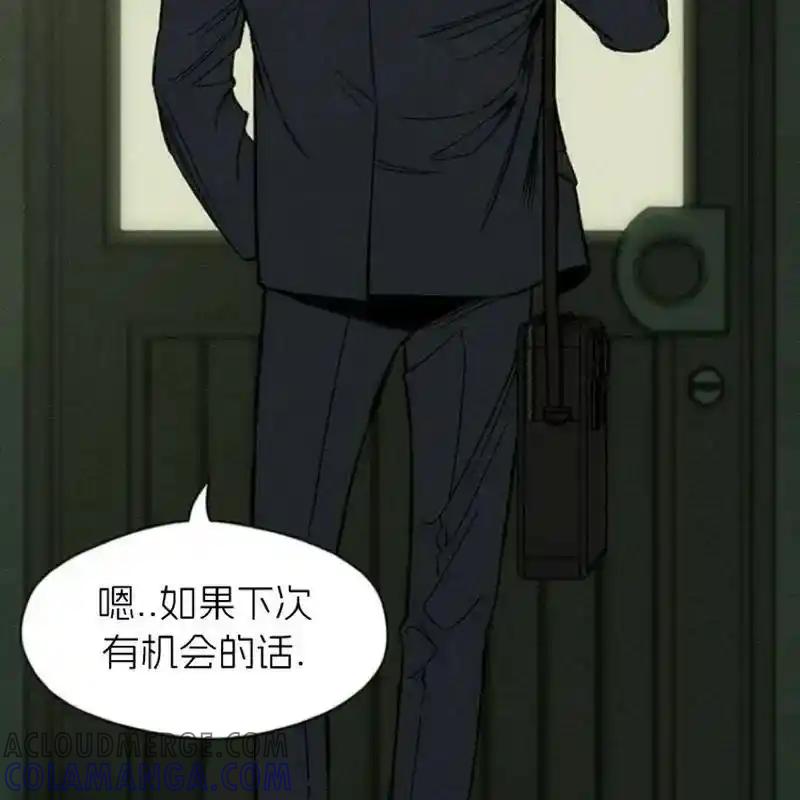 枯萎之花上的眼泪 11 第125页