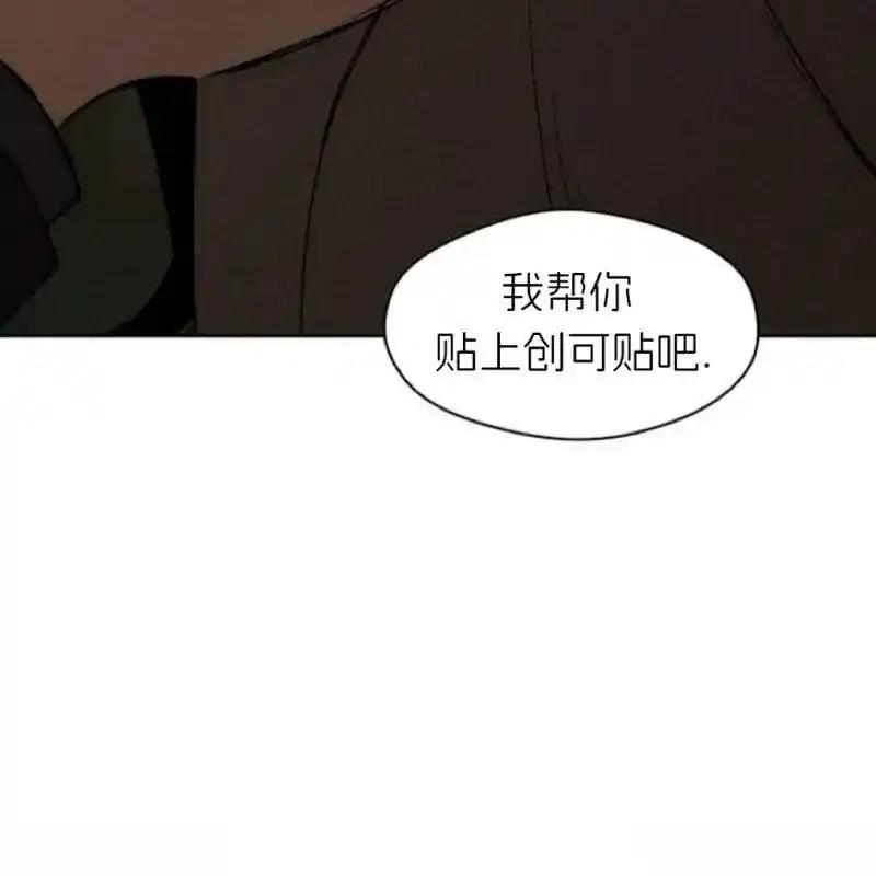 枯萎之花上的眼泪 11 第24页
