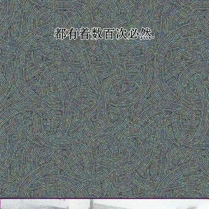枯萎之花上的眼泪 11 第195页