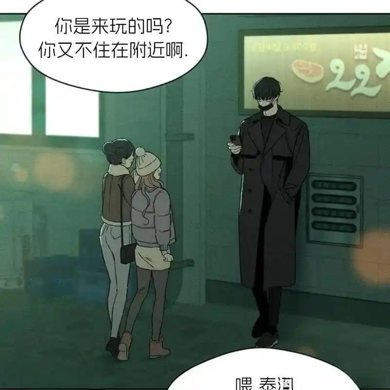枯萎之花上的眼泪 11 第184页