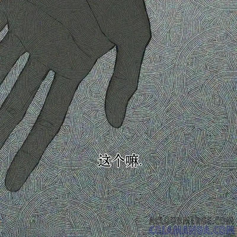 枯萎之花上的眼泪 11 第193页