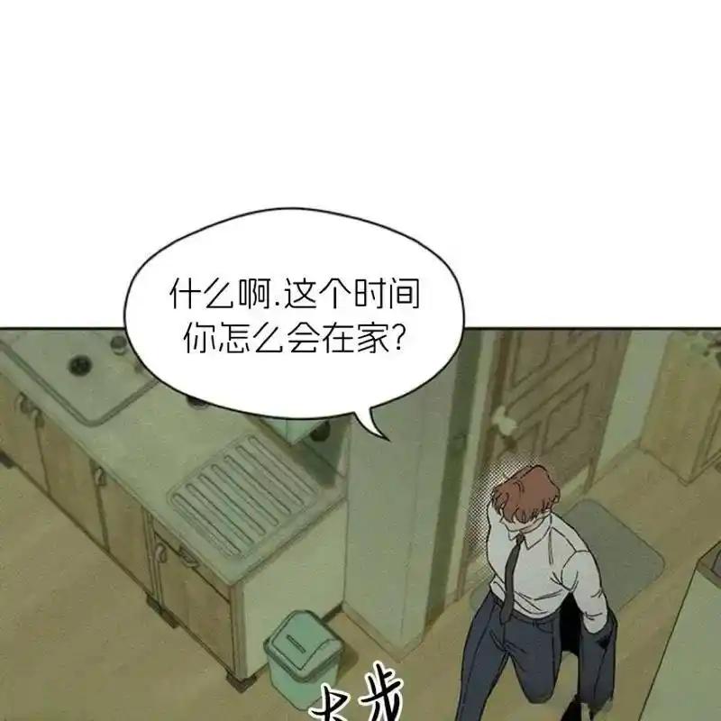 枯萎之花上的眼泪 11 第131页