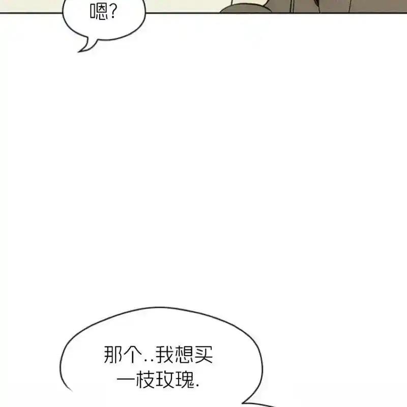 枯萎之花上的眼泪 11 第95页