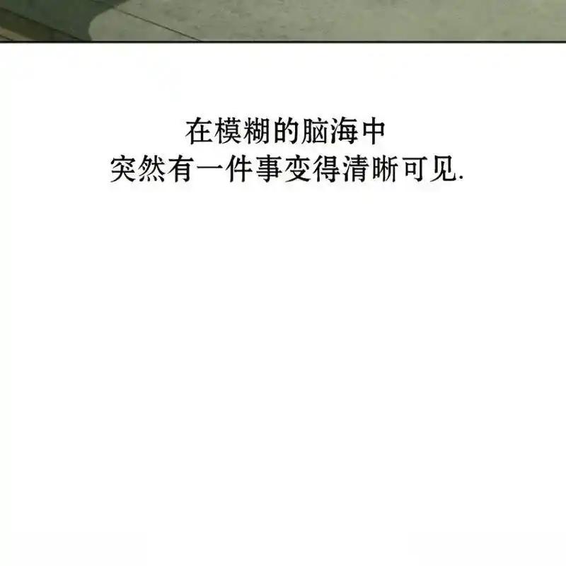 枯萎之花上的眼泪 11 第108页