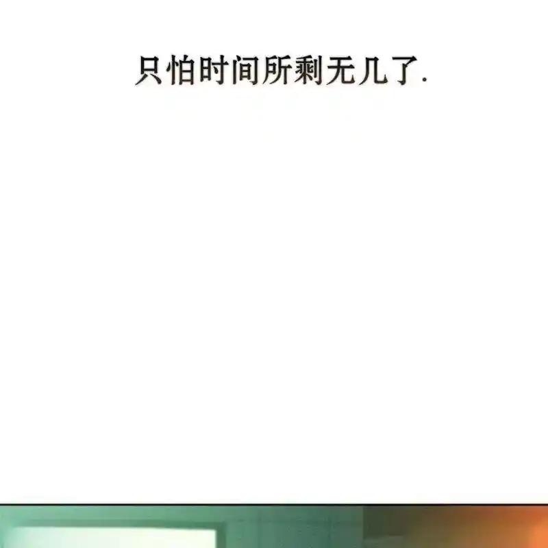 枯萎之花上的眼泪 11 第207页