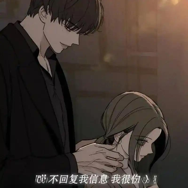 枯萎之花上的眼泪 11 第51页