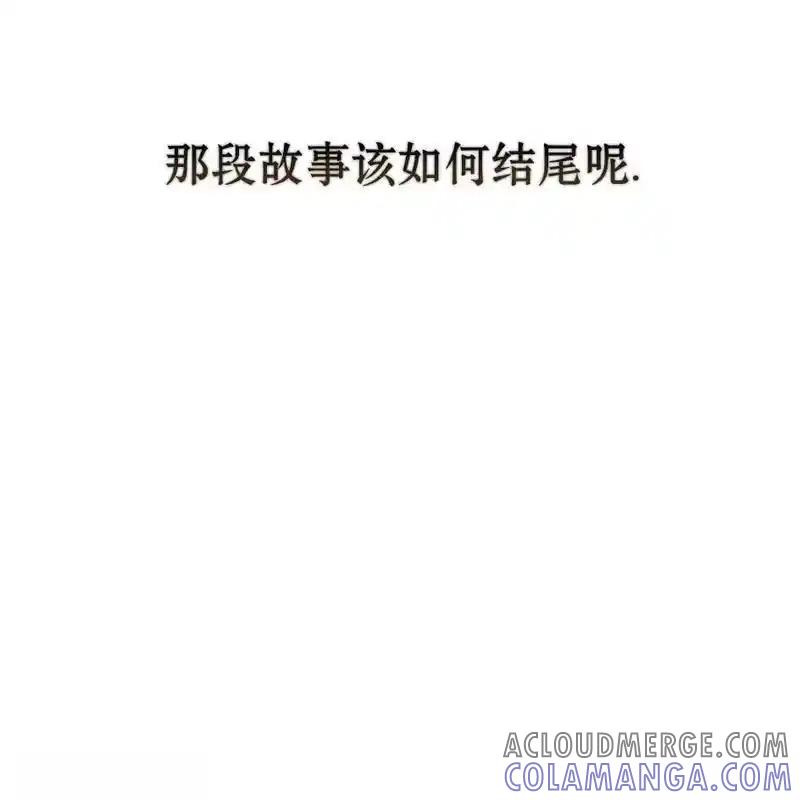 枯萎之花上的眼泪 11 第209页