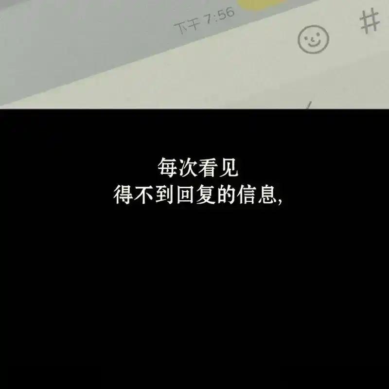 枯萎之花上的眼泪 11 第55页