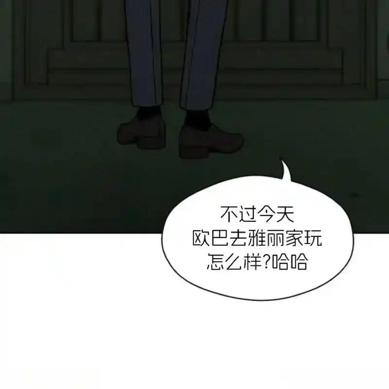 枯萎之花上的眼泪 11 第126页
