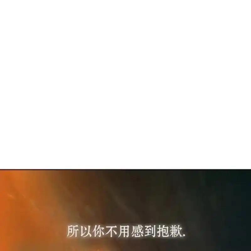 枯萎之花上的眼泪 11 第83页