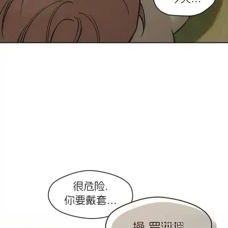 枯萎之花上的眼泪 11 第166页