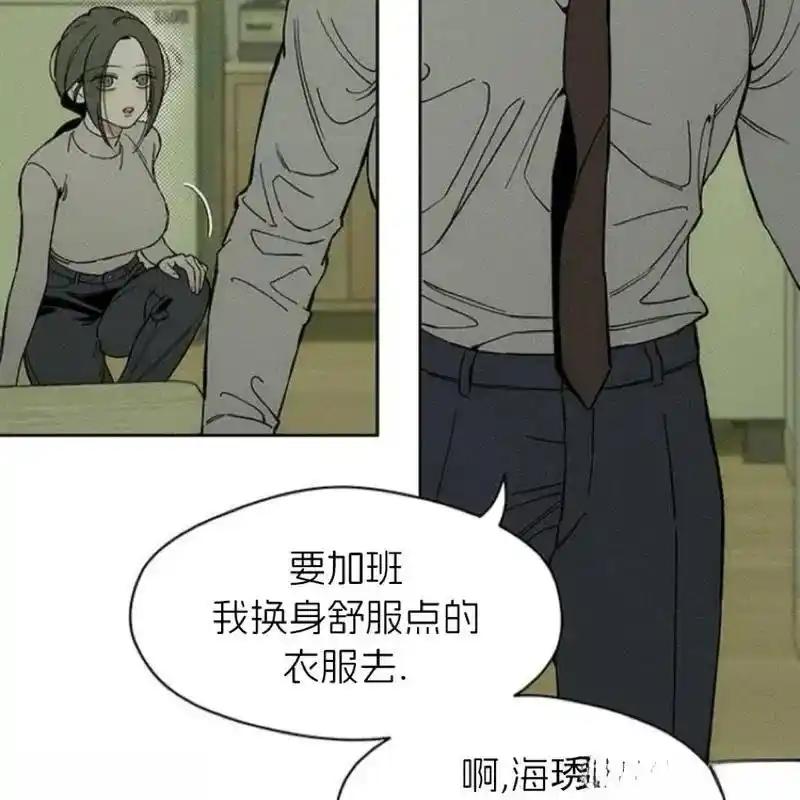 枯萎之花上的眼泪 11 第134页