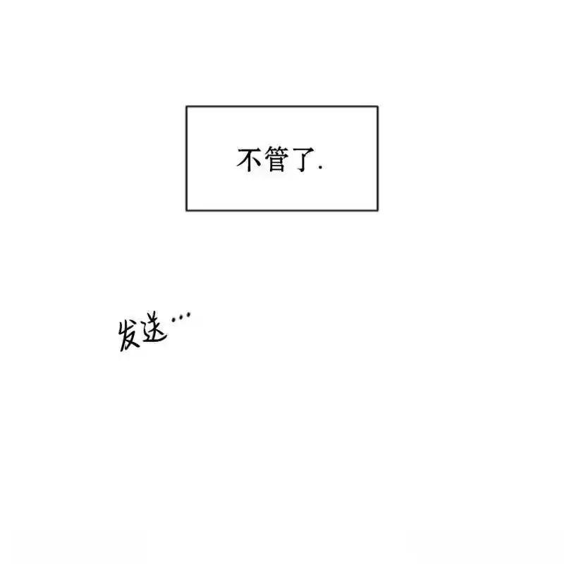 枯萎之花上的眼泪 11 第118页