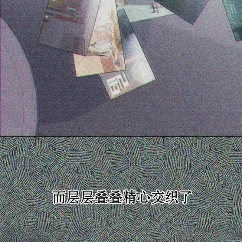 枯萎之花上的眼泪 11 第202页