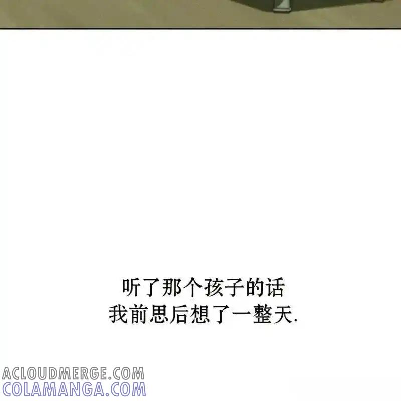 枯萎之花上的眼泪 11 第105页